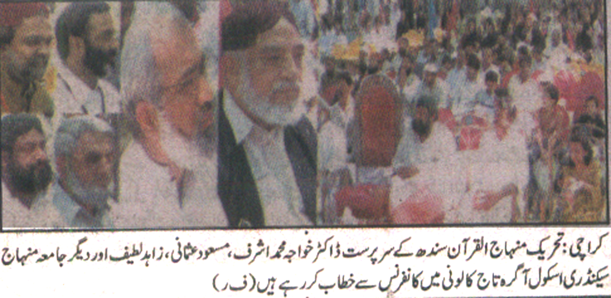 Minhaj-ul-Quran  Print Media CoverageDaily Jang Page- 5